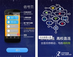 360免费WiFi与WiFiin 探索无线互联新时代
