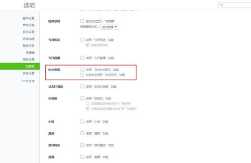 热点资讯尽在掌握 主流资讯软件推荐与特点解析