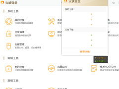安全软件最新资讯与行业咨询 防护技术升级与市场趋势洞察