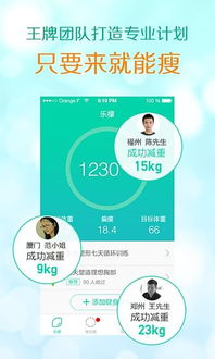 2025手机减肥软件指南 嗨客人气教程揭秘侧